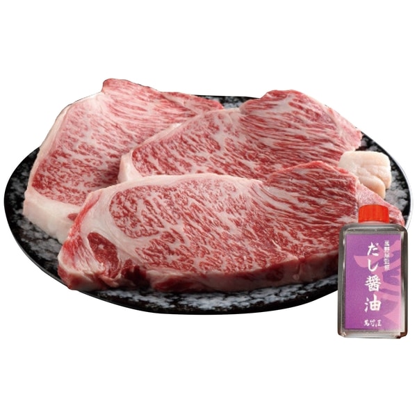 萬野和牛 萬野和牛サーロインテーキ3枚＆だし醤油セット