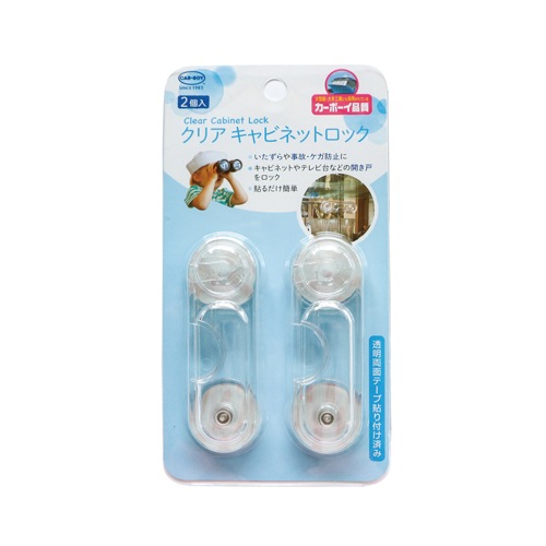【振興会員限定】クリアキャビネットロック