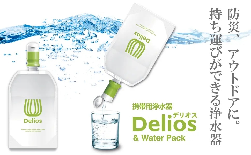 【振興会員限定】携帯浄水器 Delios & Water Pack1.2L