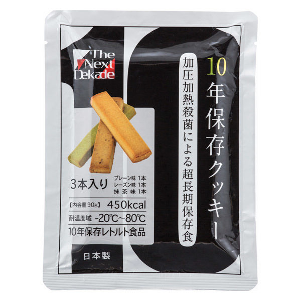 【振興会員限定】The Next Dekade 10年保存クッキー