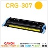 CANON CRG-307 イエロー リサイクルトナー LBP5000用 リサイクル品 (CRG-307YEL (イエロー) CRG307YEL CRG307Y カートリッジ307 LBP-5000)