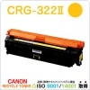 CANON CRG-322II イエロー リサイクルトナー LBP9100C用 リサイクル品 (CRG-322IIYEL (イエロー) CRG322IIYEL CRG322IIY カートリッジ322I