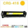 CANON CRG-416 イエロー リサイクルトナー Satera MF8030Cn用 リサイクル品 (CRG416 CRG-416YEL [イエロー] CRG416YEL カートリッジ416)|C