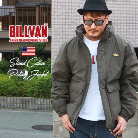 BILLVAN ビルバン スタンドネック 中綿ジャケット Wジッパー アメカジ 