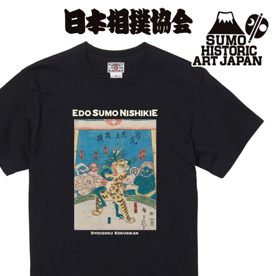 広重A 江戸相撲錦絵×江坂ジーンズ 歌川広重 浮世絵 コレクション