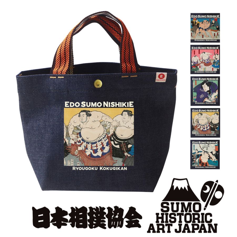 江戸相撲錦絵×江坂ジーンズ 浮世絵 日本製 オレンジ取手 デニムトート