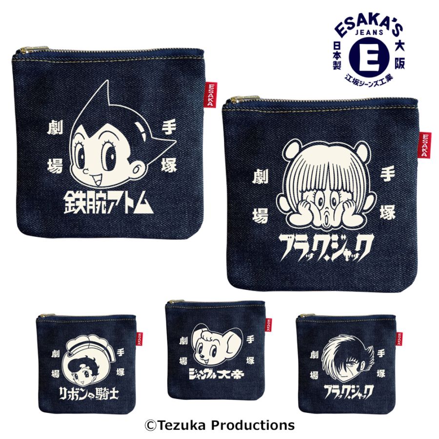 手塚劇場×江坂ジーンズ キャラクターイラスト 日本製 デニムポーチ