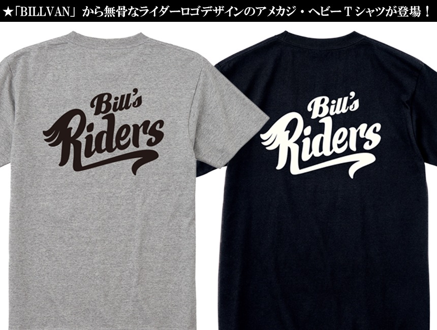 BILLVAN �ӥ�Х� Bill's Riders �إӡ��������� �Х��������ץ��� ȾµT����� ���ᥫ��