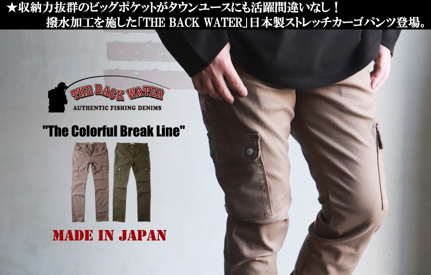 THE BACK WATER ������ ����ࡦ���ȥ�å��ե��å��� �������ѥ�� The Colorful Break Line 403vmc ��� ���ᥫ�� ����̵��