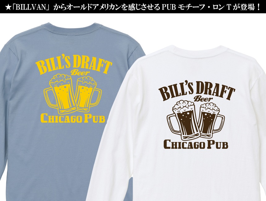 BILLVAN ����������� BILL'S DRAFT chicago pub ����T����� �ӥ�Х� ����T ���ᥫ��