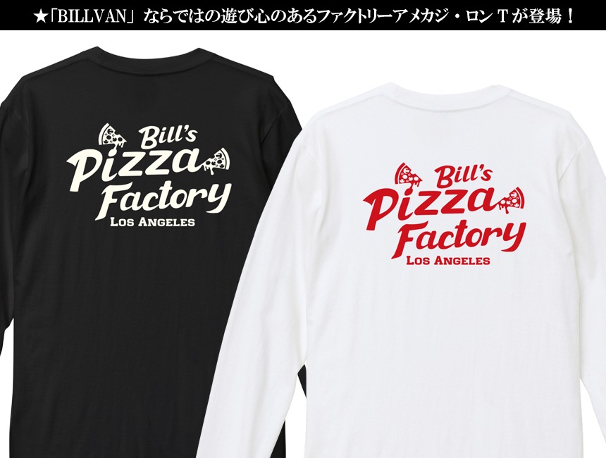 BILLVAN ����������� BILL��S Pizza Factory ����T����� �ӥ�Х� ����T ���ᥫ��