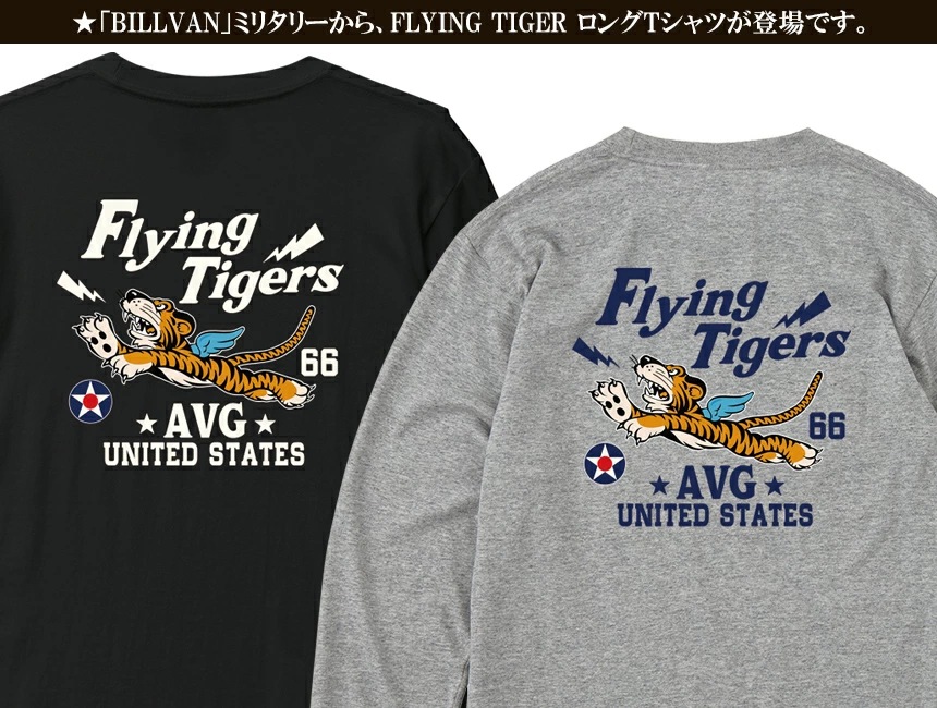 BILLVAN �ߥ꥿�꡼ FLYING TIGERS����T����� �ӥ�Х� ����T ���ᥫ��