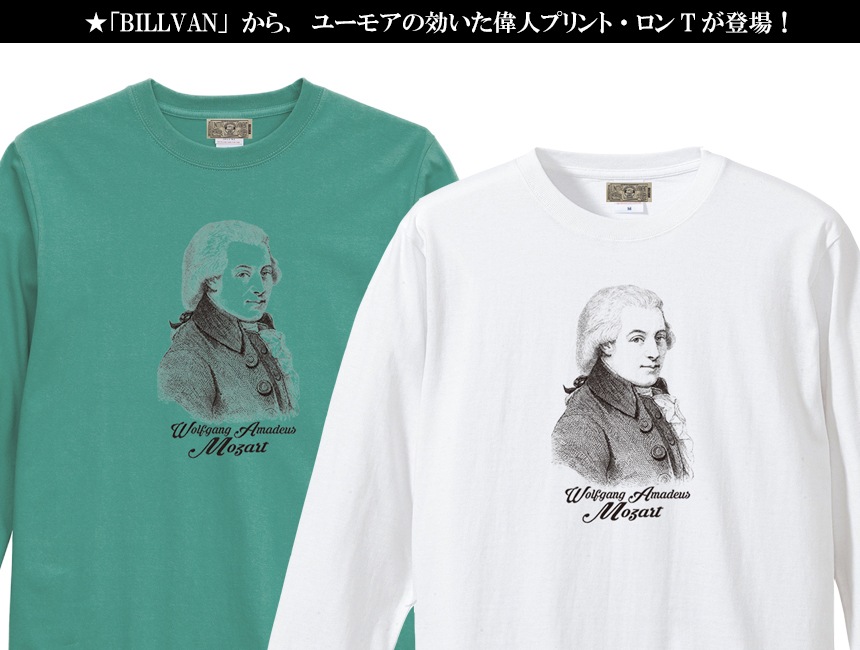 BILLVAN ������ơ����ץ��� Mozart ����T����� �⡼�ĥ���� �ӥ�Х� ����T ���ᥫ��