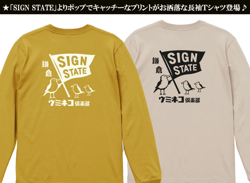 SIGN STATE �ե�å������� ���ߥͥ������ Ĺµ�ԥ���� �����󥹥ơ��� ���ᥫ��