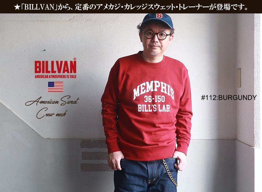 BILLVAN ���ᥫ�� MEMPHIS�������åȥ��롼���ȥ졼�ʡ�����å� 220109 ����ꥫ���Իԥ��꡼��