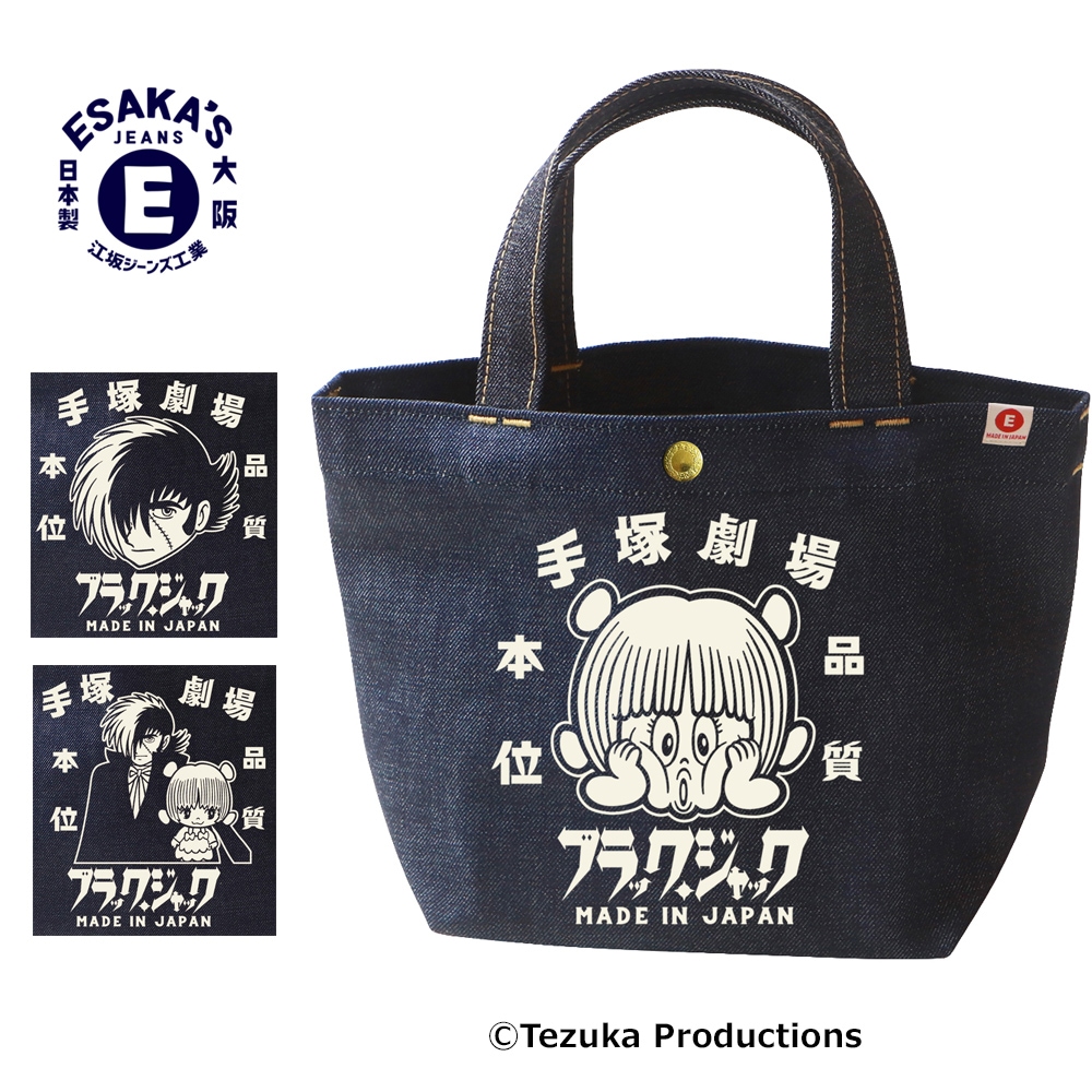 ■■韓国 BAG■■ロッキンミニトートバッグ 牛革 ベージュ♪ ブラック・ジャック×江坂ジーンズ 日本製デニム・ミニトート