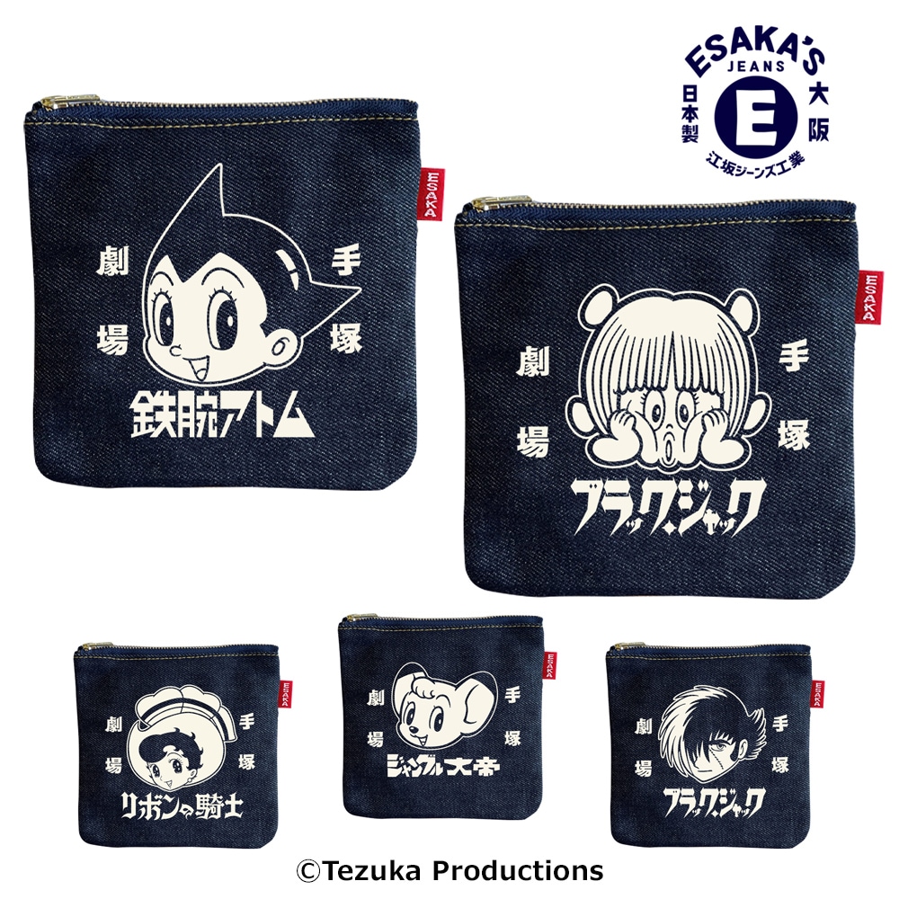 手塚劇場×江坂ジーンズ キャラクターイラスト 日本製 デニムポーチ