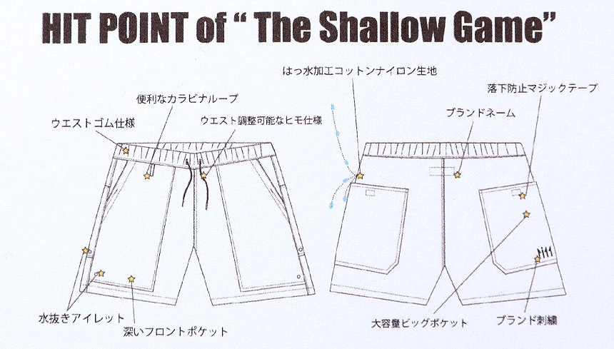 THE BACK WATER ������ ���åȥ󡦥ʥ����� �����������硼�� The Sallow Game 307fls ����