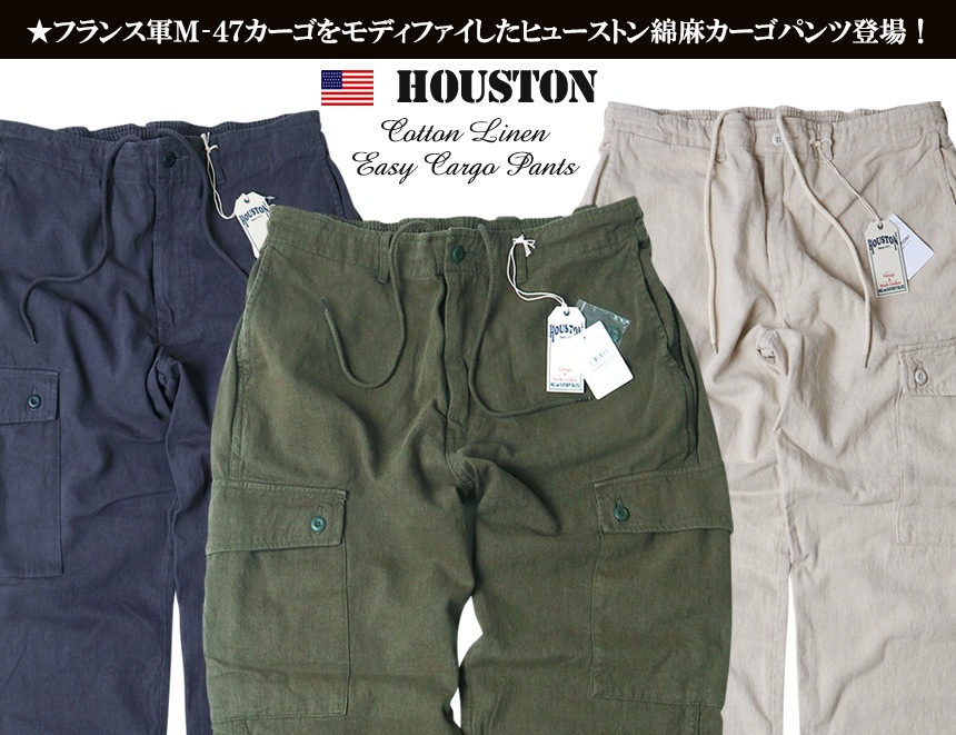 HOUSTON �ҥ塼���ȥ� �ե�󥹷�M47������ ���åȥ��ͥ� ���������������ѥ��