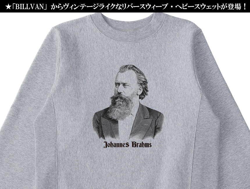 BILLVAN ��С����������� Johannes Brahms �إӡ��������å� �ӥ�Х� ���ᥫ��