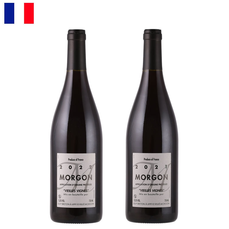 モルゴン村の先駆者 ギィ・ブルトン2ヴィンテッジ飲み比べ2本セット