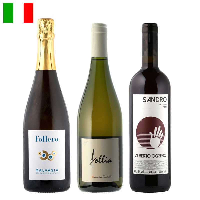 ラシーヌ社員おすすめワイン３本セット【第４弾】（スパークリング１、白１、赤１）＊お一人様１セットまで