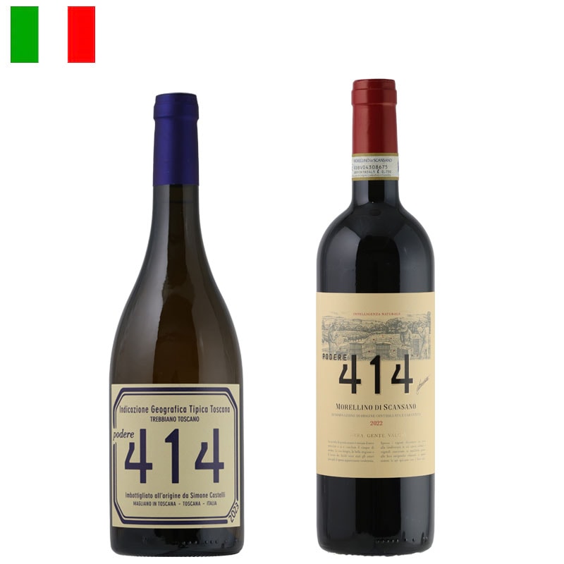 ラシーヌの《白・赤》２本セット　ポデーレ414