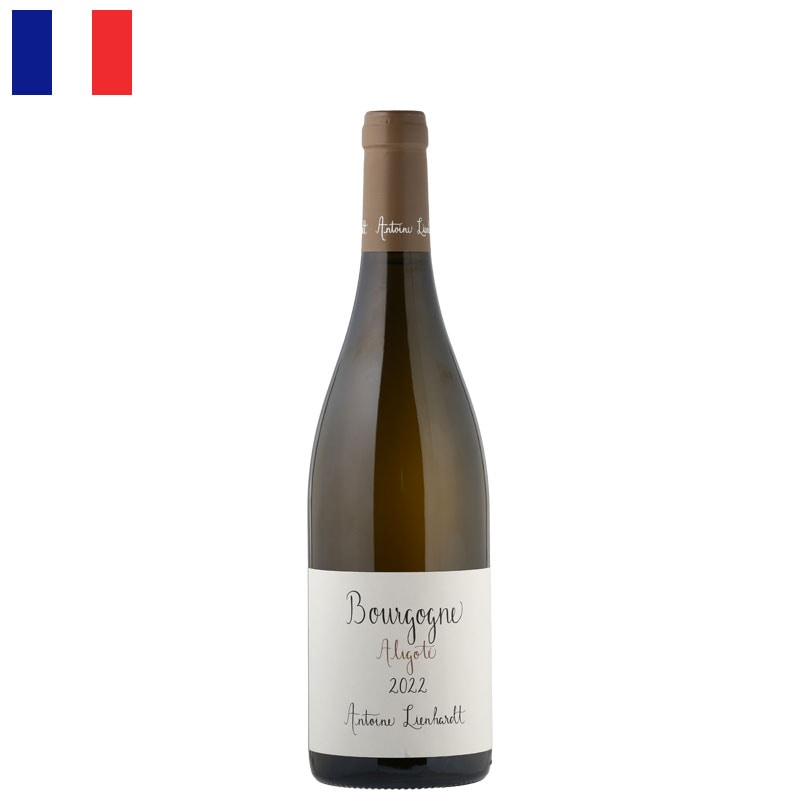 アントワーヌ・リエナルト / ブルゴーニュ・アリゴテ 2022　＊お一人様１本まで