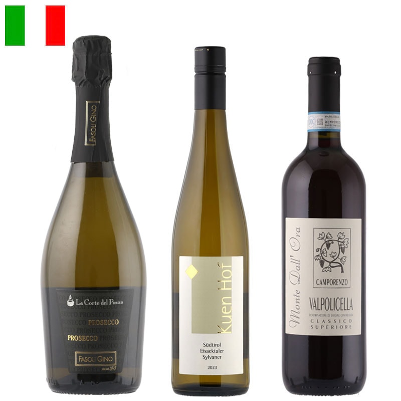 ラシーヌの北イタリア３本セット（スパークリング１、白１、赤１）