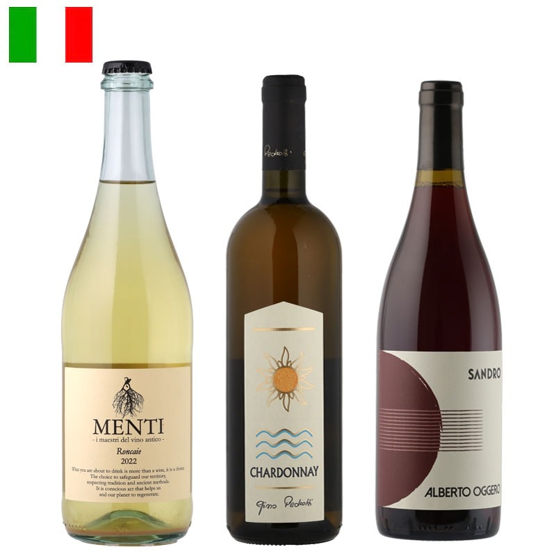 ラシーヌの北イタリア３本セット（スパークリング１、白１、赤１）