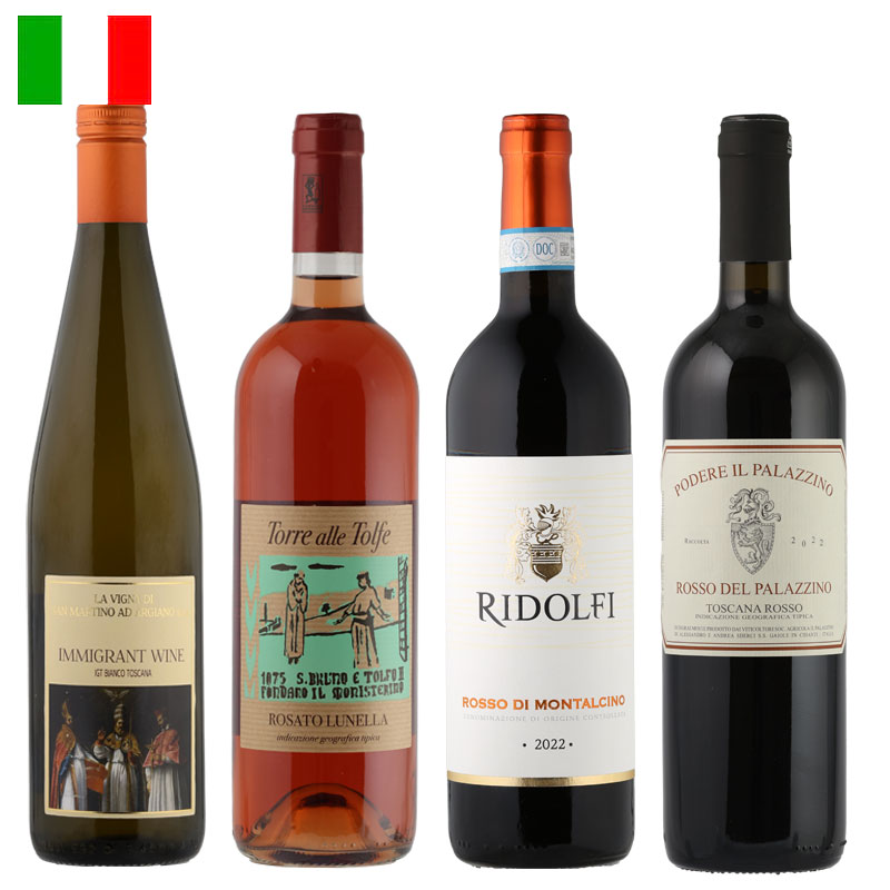 スタッフセレクション！トスカーナ地方４本セット【第１弾】