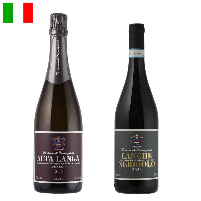 プリンチピアーノ・フェルディナンド　飲み頃２本セット（スパークリング1、赤1）＊お一人様１セットまで