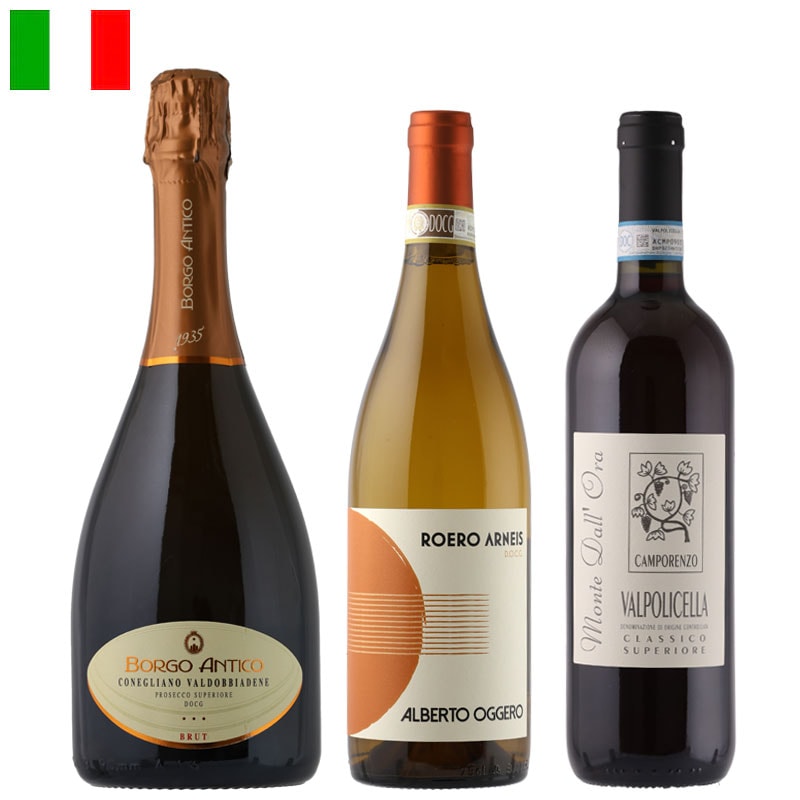 ラシーヌの北イタリア３本セット（スパークリング１、白１、赤１）