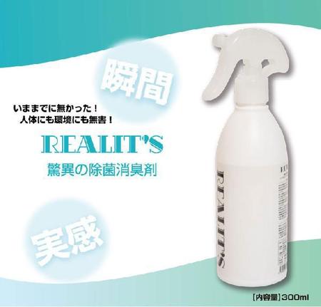 Realit's 除菌消臭剤 300ml