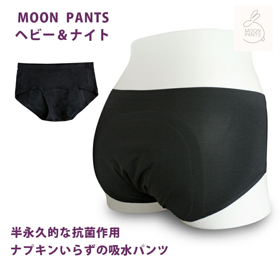 ブランド,MOONPANTS（ムーンパンツ） | フェムケア専門店 Runa