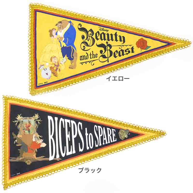 ディズニー映画 美女と野獣 ペナント Goods キャラクター雑貨 Run A Town ラナタウン