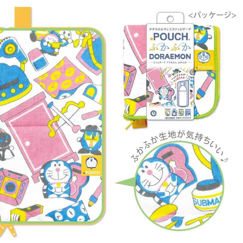 マスクケース プレゼント付きラッピング可能 どっとポーチ ドラえもん ふかふか Pouch どっとポーチ その他 Run A Town ラナタウン