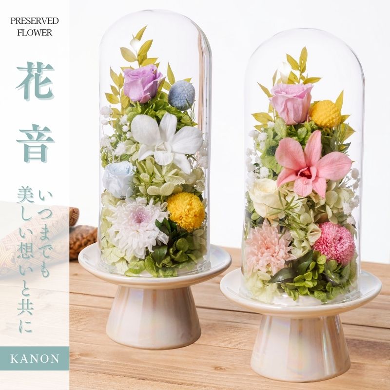 プリザーブドフラワー 『KANON 花音』