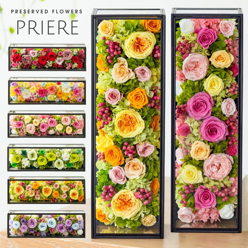 プリザーブドフラワー 『priere プリエール』