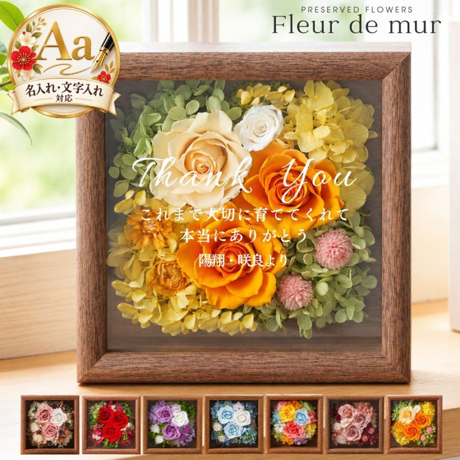 プリザーブドフラワー 『fleur de mur フルール・ドゥ・ミュール』