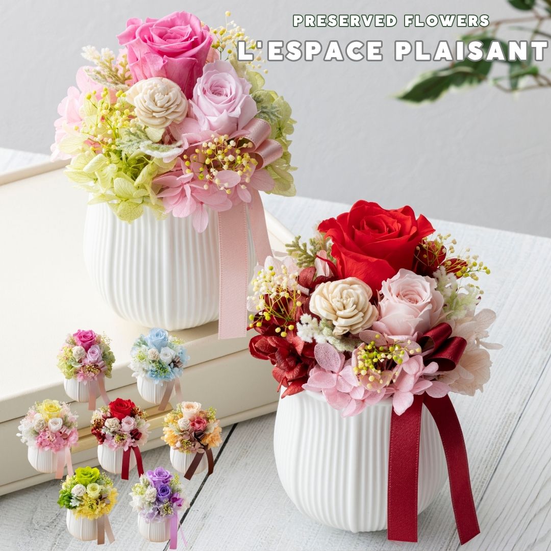 プリザーブドフラワー 『L'Espace plaisant レスパース・プレザン』