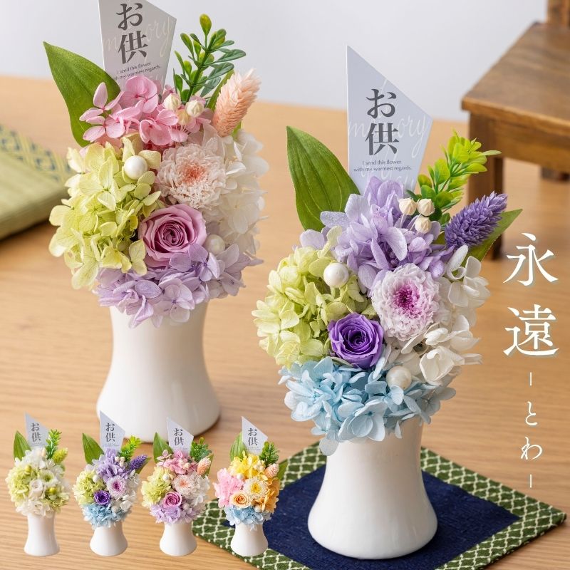 プリザーブドフラワー 『永遠』