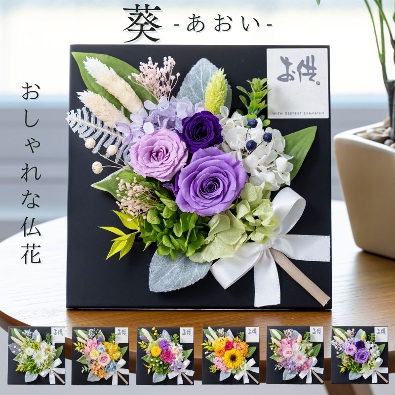 フレーム・ボックス | プリザーブドフラワー ギフト Ruplan