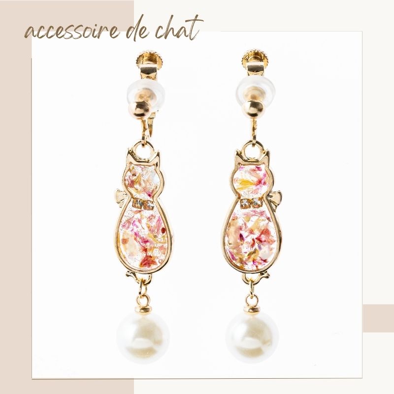 アクセサリー イヤリング ピアス 『accessoire de chat アクセソワール・ドゥ・シャ』