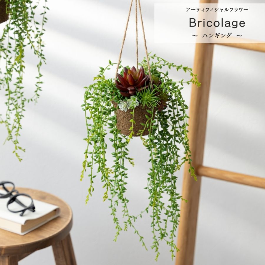 『造花 bricolage ブリコラージュ』