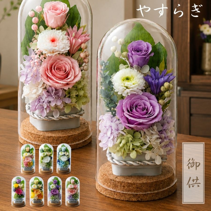 プリザーブドフラワー 『やすらぎ』