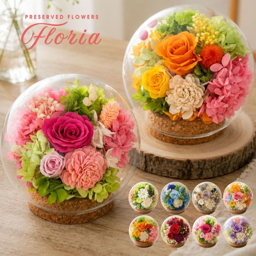 プリザーブドフラワー 『floria フロリア』