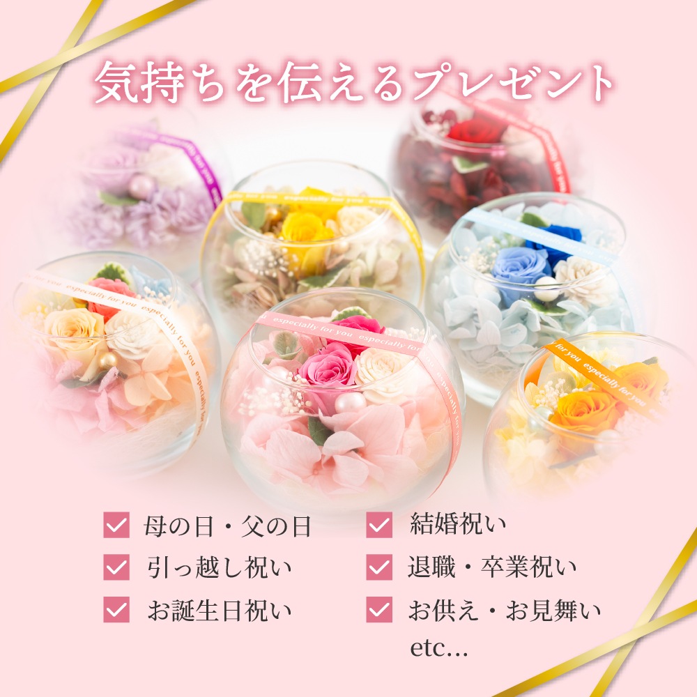 プリザーブドフラワー 『プチヴェールローズ』