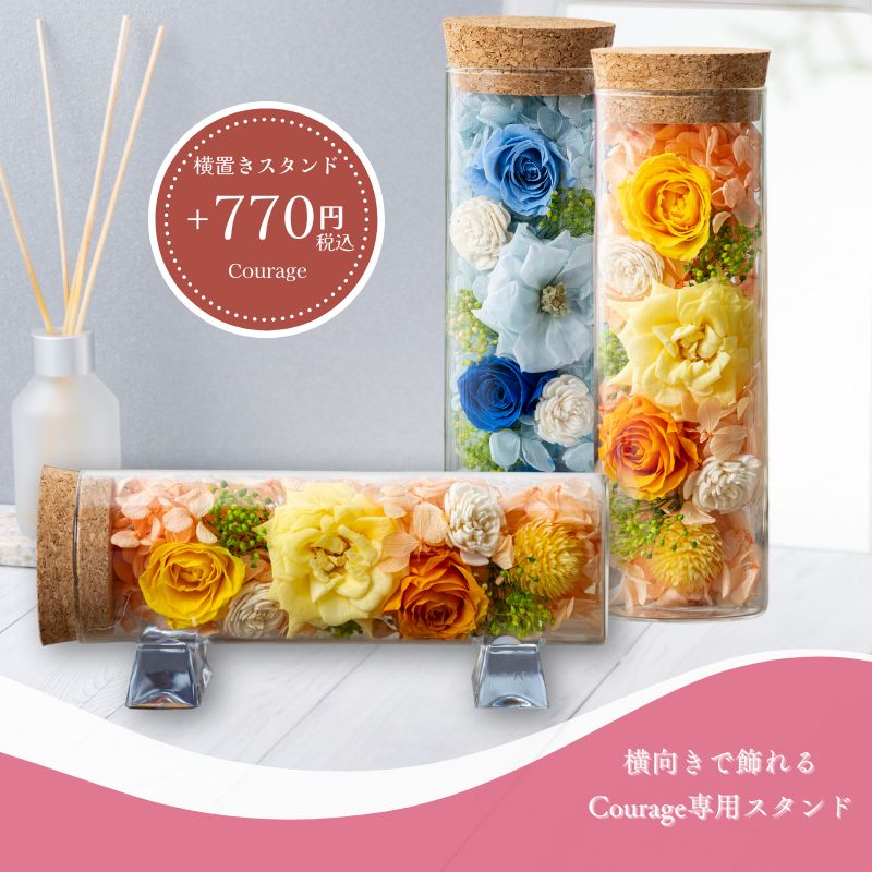 プリザーブドフラワー 『courage クラージュ』