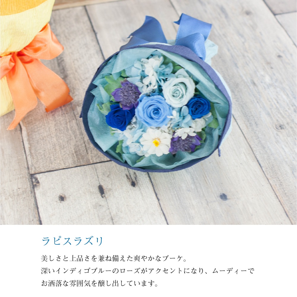 プリザーブドフラワー 『aimable エマーブル』